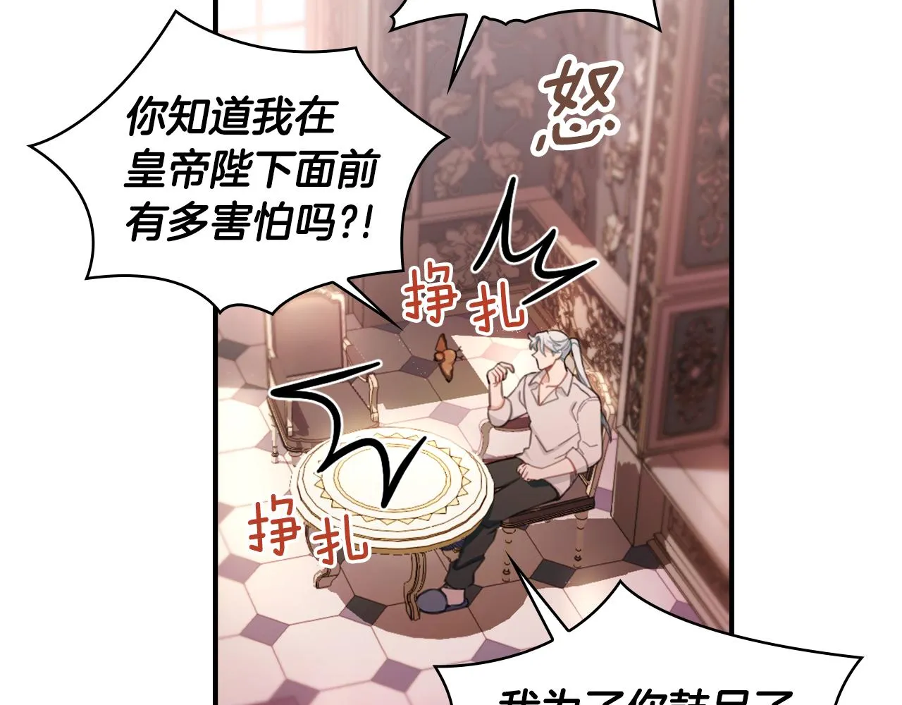 第37话 她哭了？ 第145页