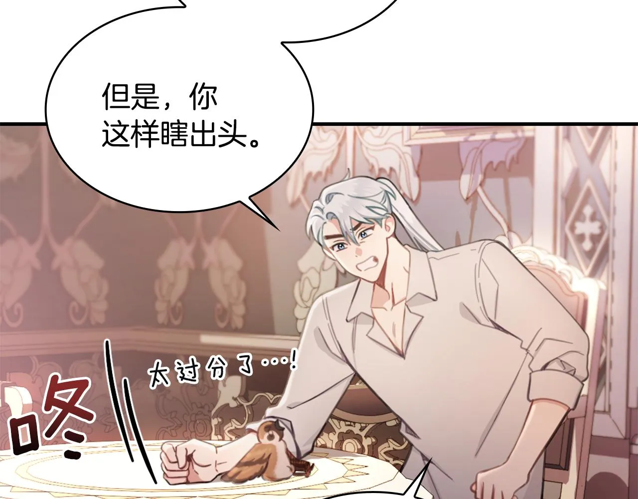 第37话 她哭了？ 第147页