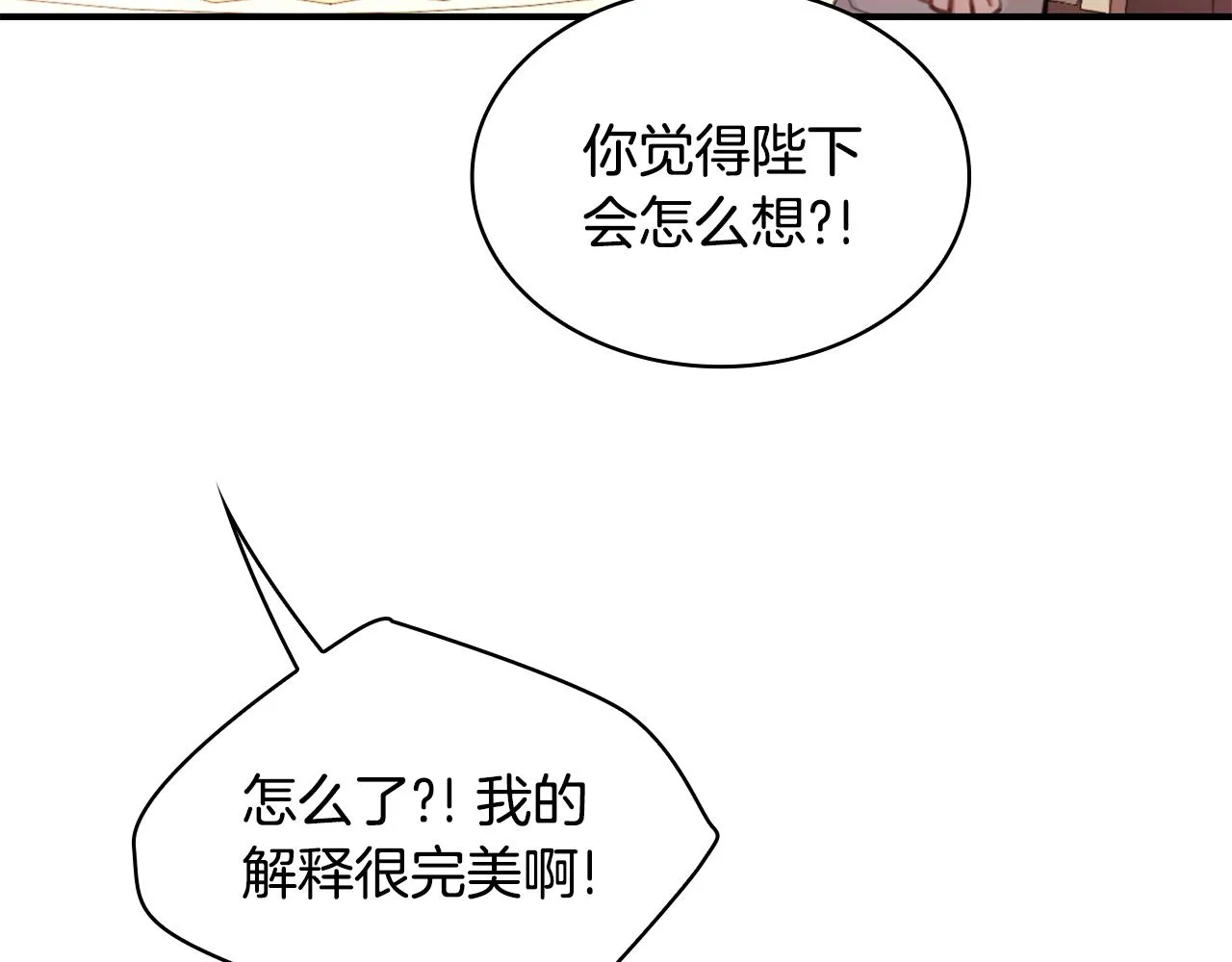 第37话 她哭了？ 第148页
