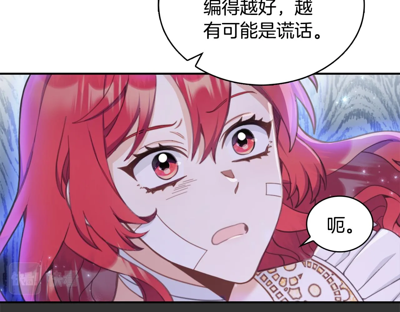 第37话 她哭了？ 第151页