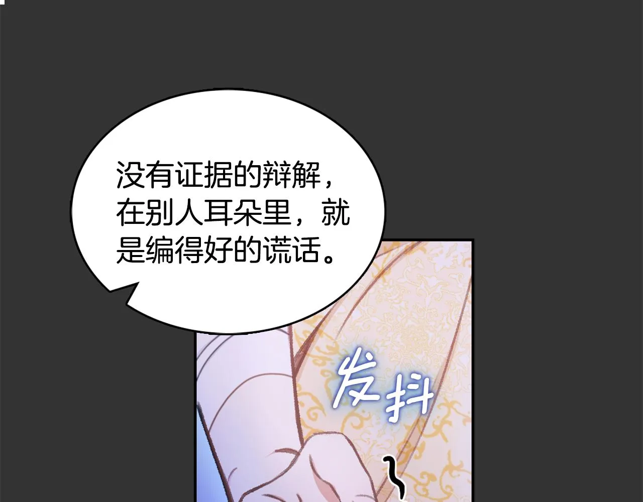 第37话 她哭了？ 第153页