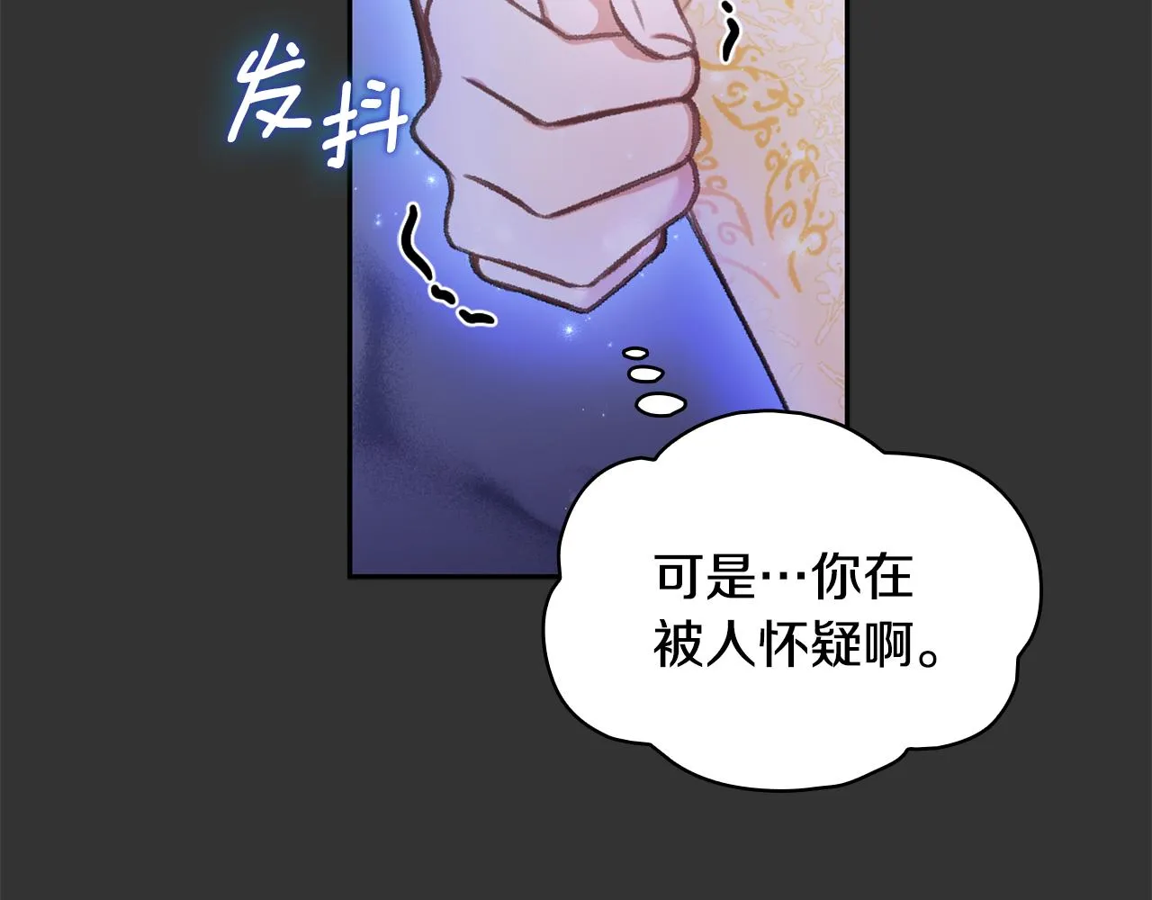 第37话 她哭了？ 第154页