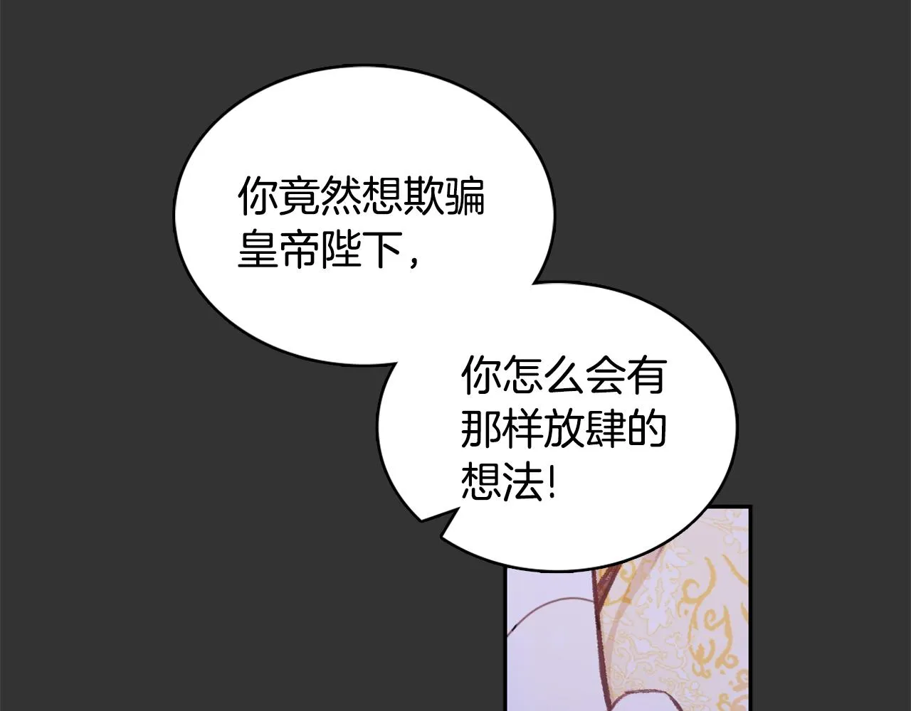 第37话 她哭了？ 第155页