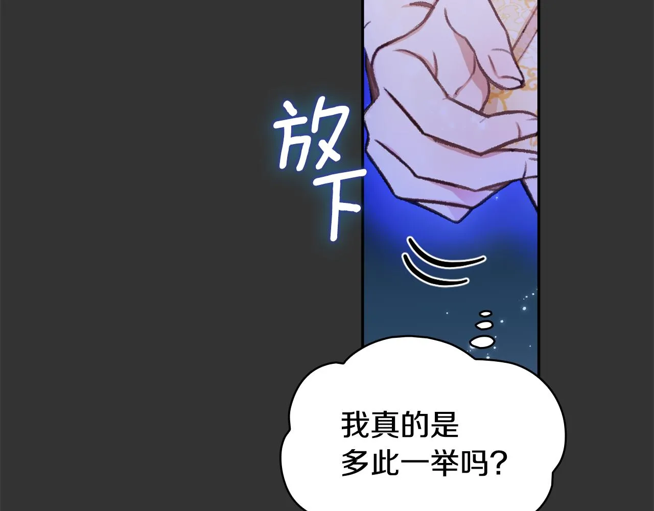 第37话 她哭了？ 第156页