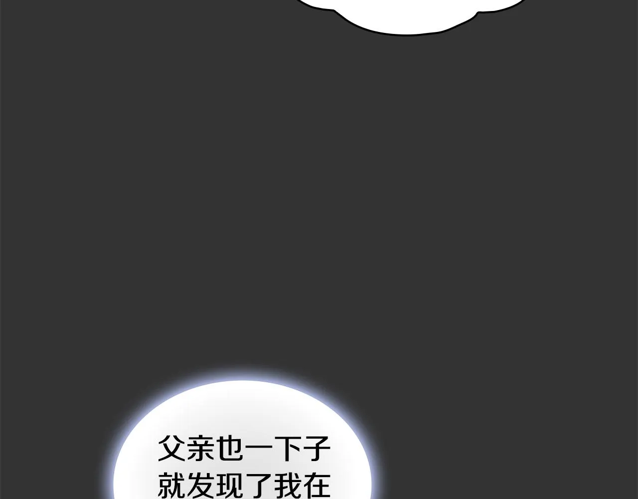 第37话 她哭了？ 第157页