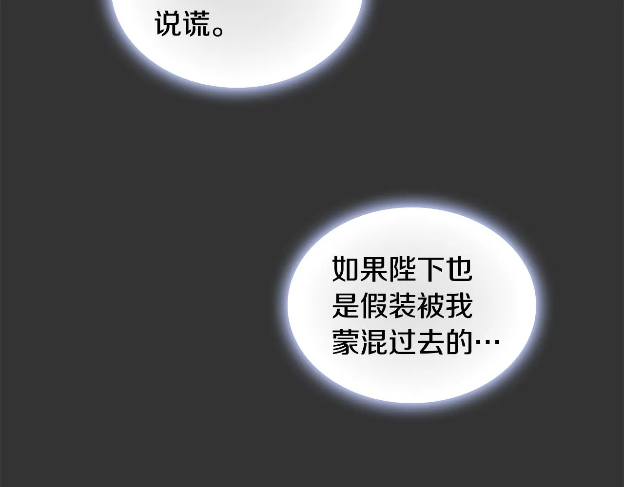 第37话 她哭了？ 第158页