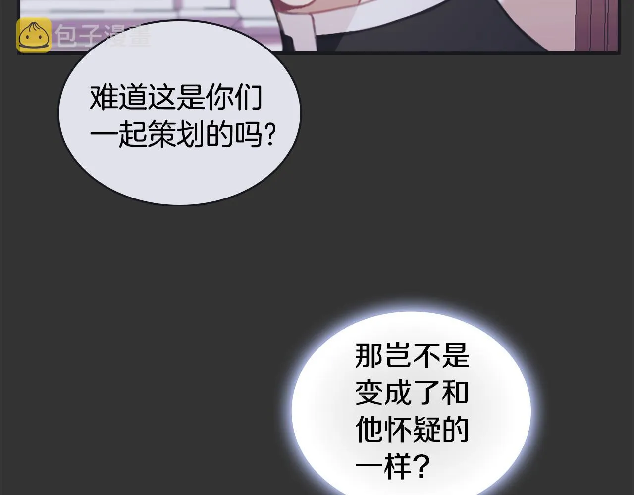 第37话 她哭了？ 第160页