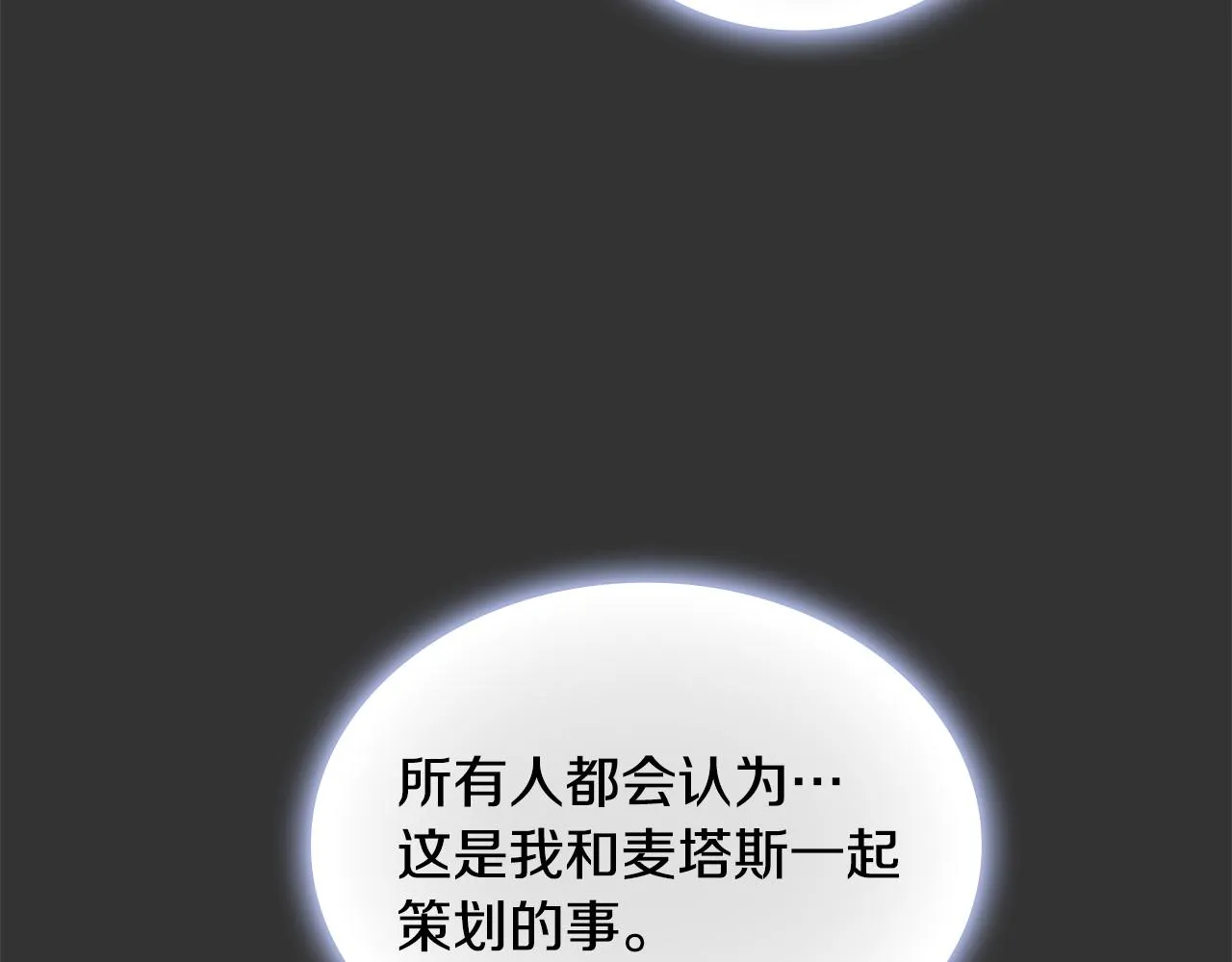 第37话 她哭了？ 第161页