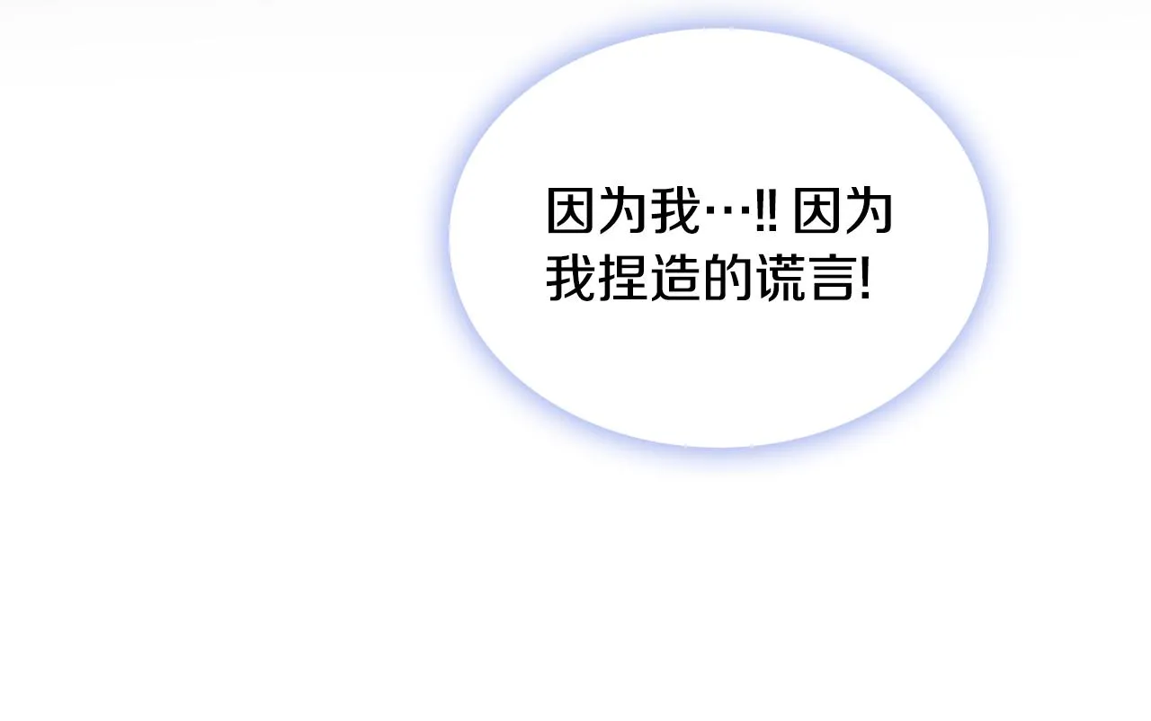 第37话 她哭了？ 第165页