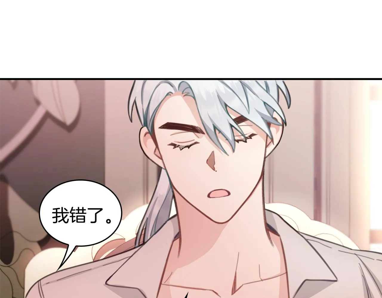 第37话 她哭了？ 第166页