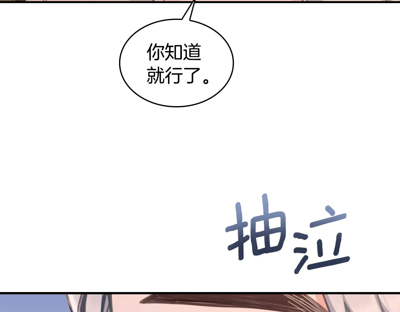 第37话 她哭了？ 第167页