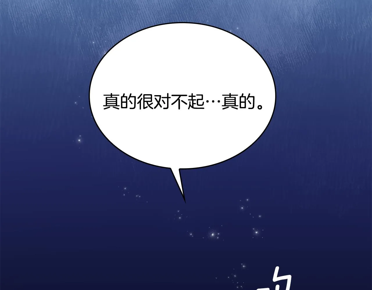 第37话 她哭了？ 第169页