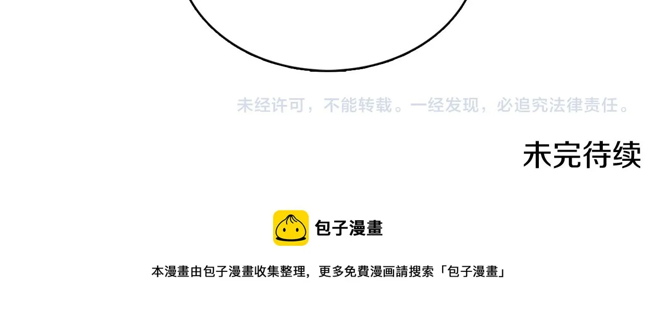 第37话 她哭了？ 第172页