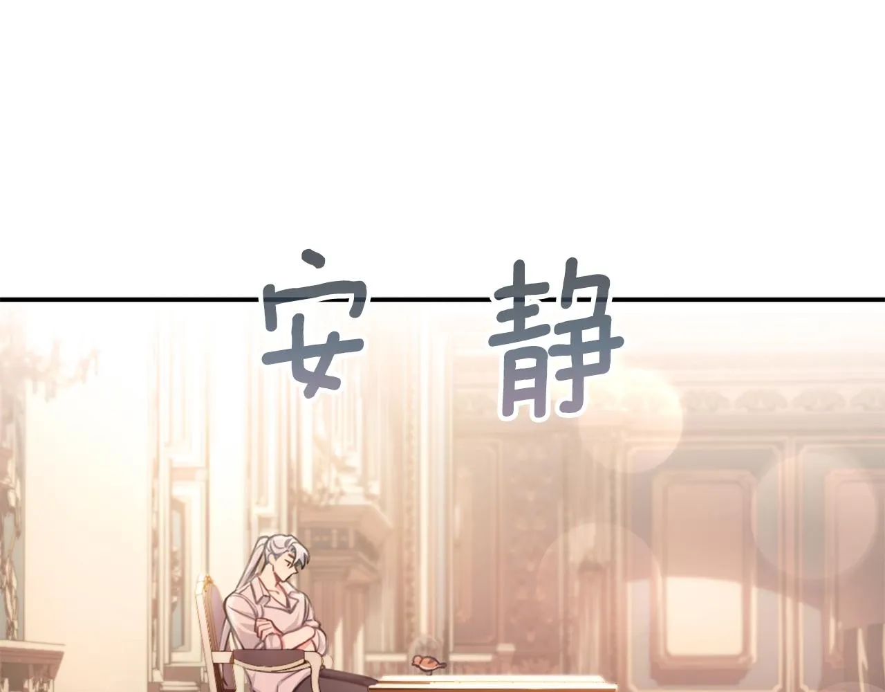 第38话 确实有点开心 第5页