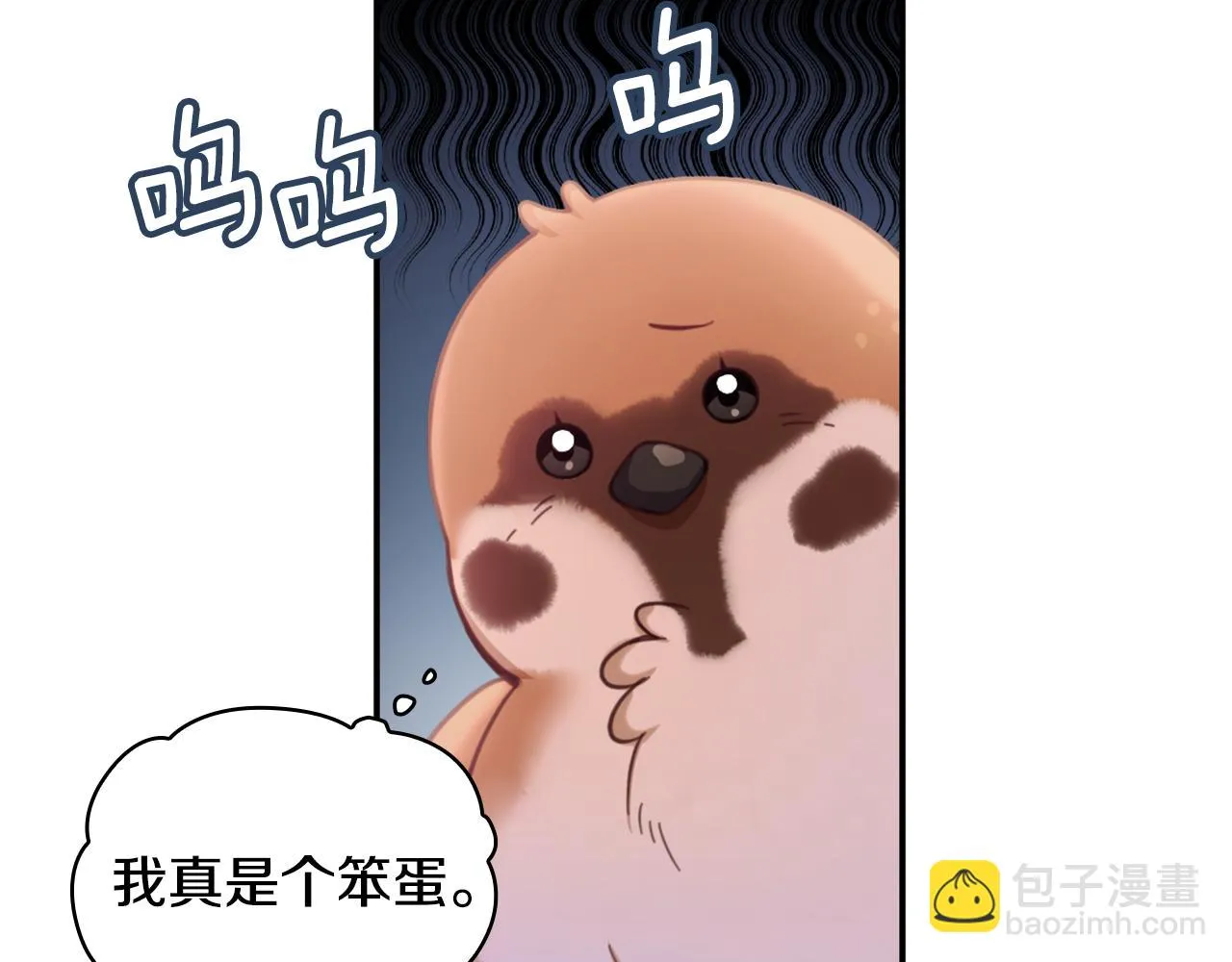 第38话 确实有点开心 第7页