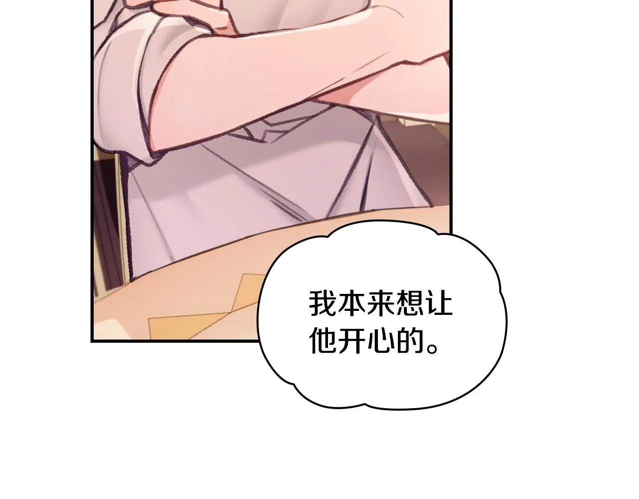 第38话 确实有点开心 第9页