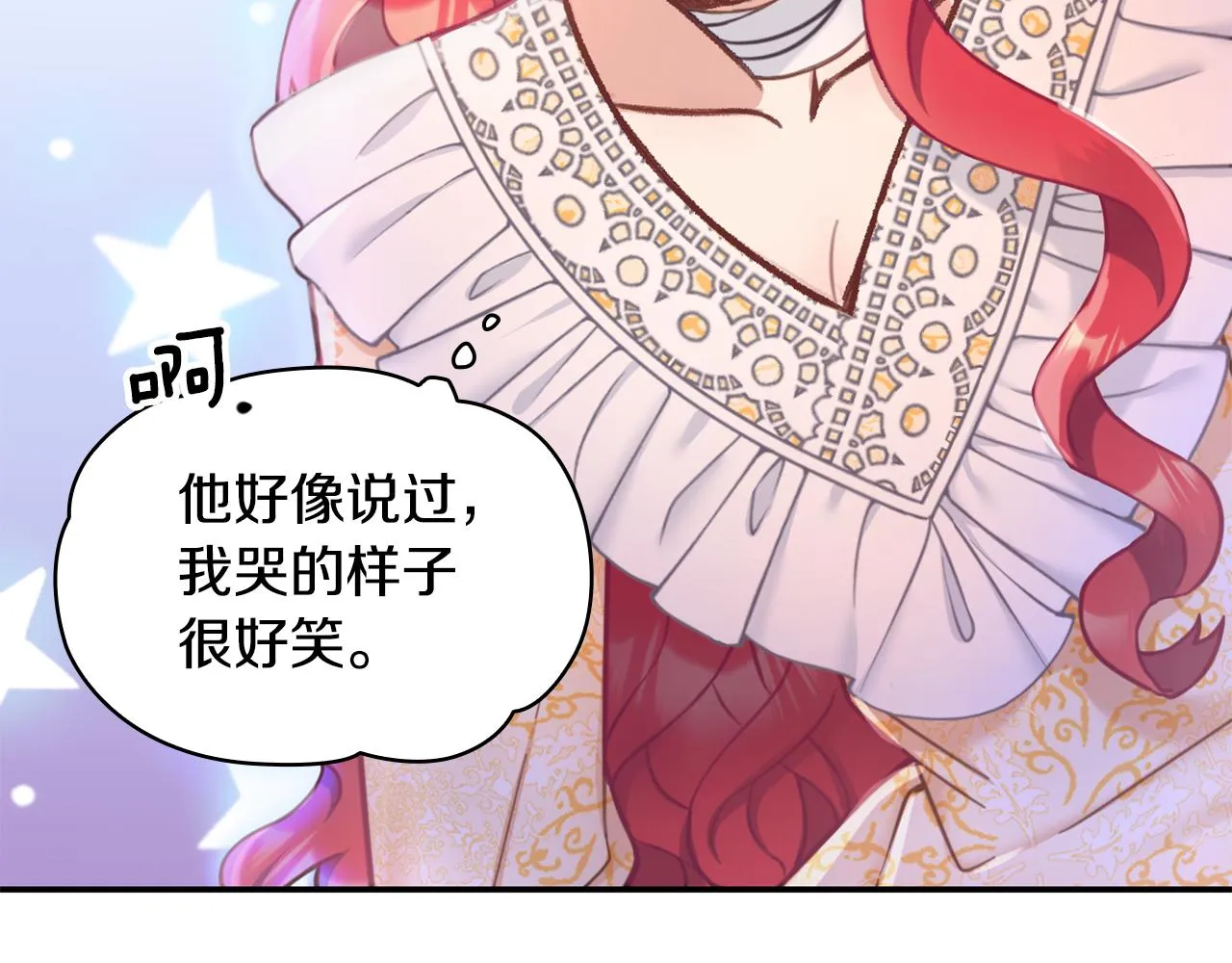 第38话 确实有点开心 第11页