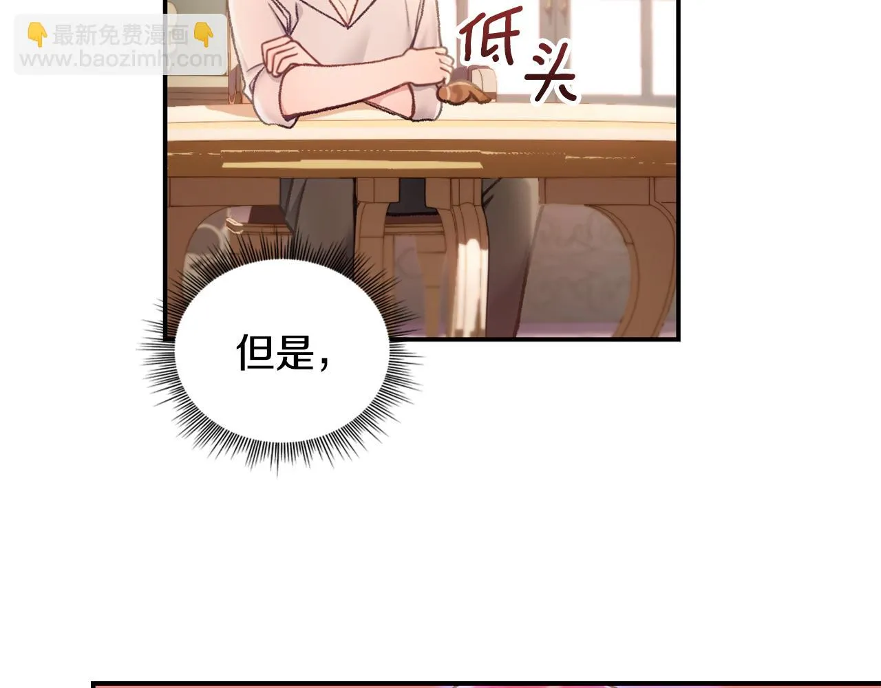 第38话 确实有点开心 第15页