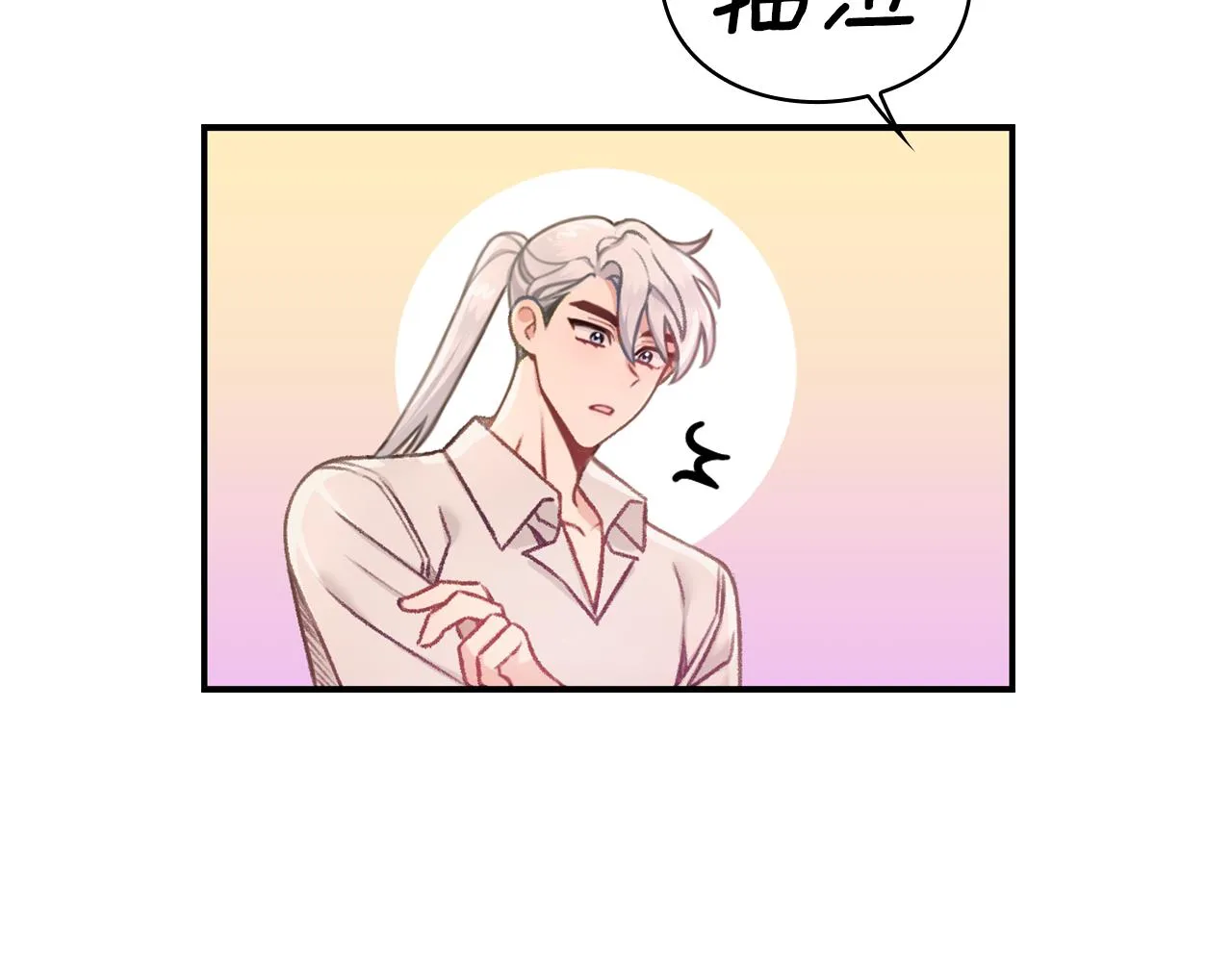 第38话 确实有点开心 第19页