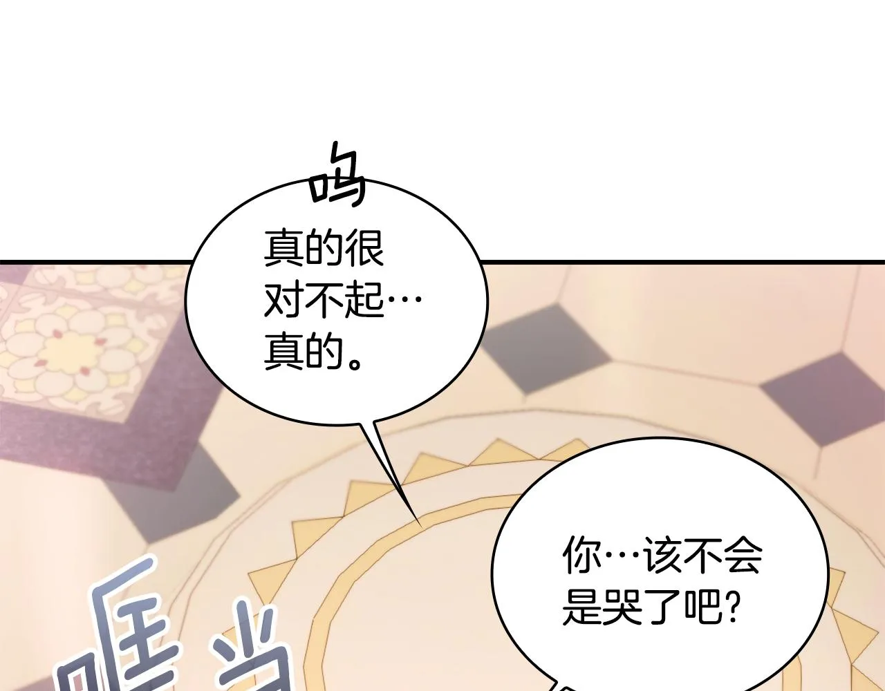 第38话 确实有点开心 第20页