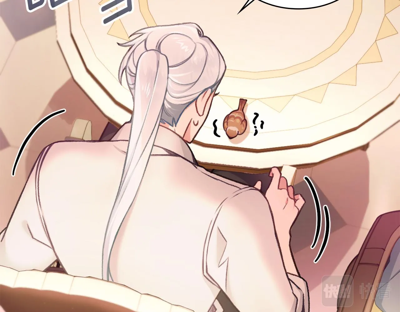 第38话 确实有点开心 第21页