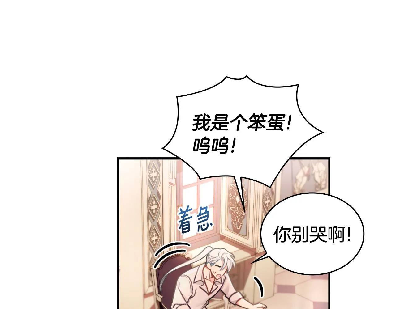 第38话 确实有点开心 第23页