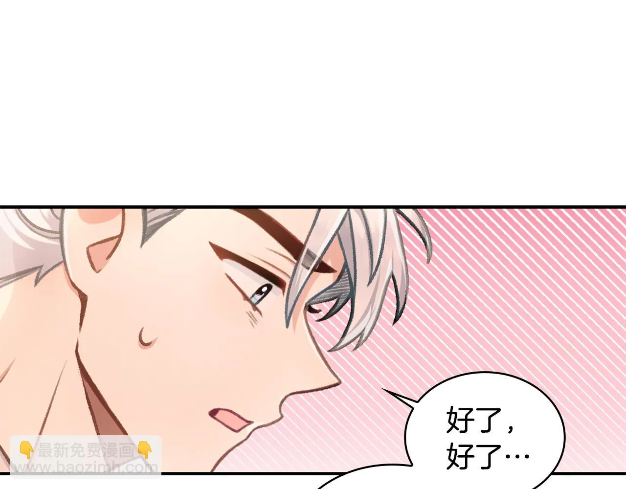 第38话 确实有点开心 第25页