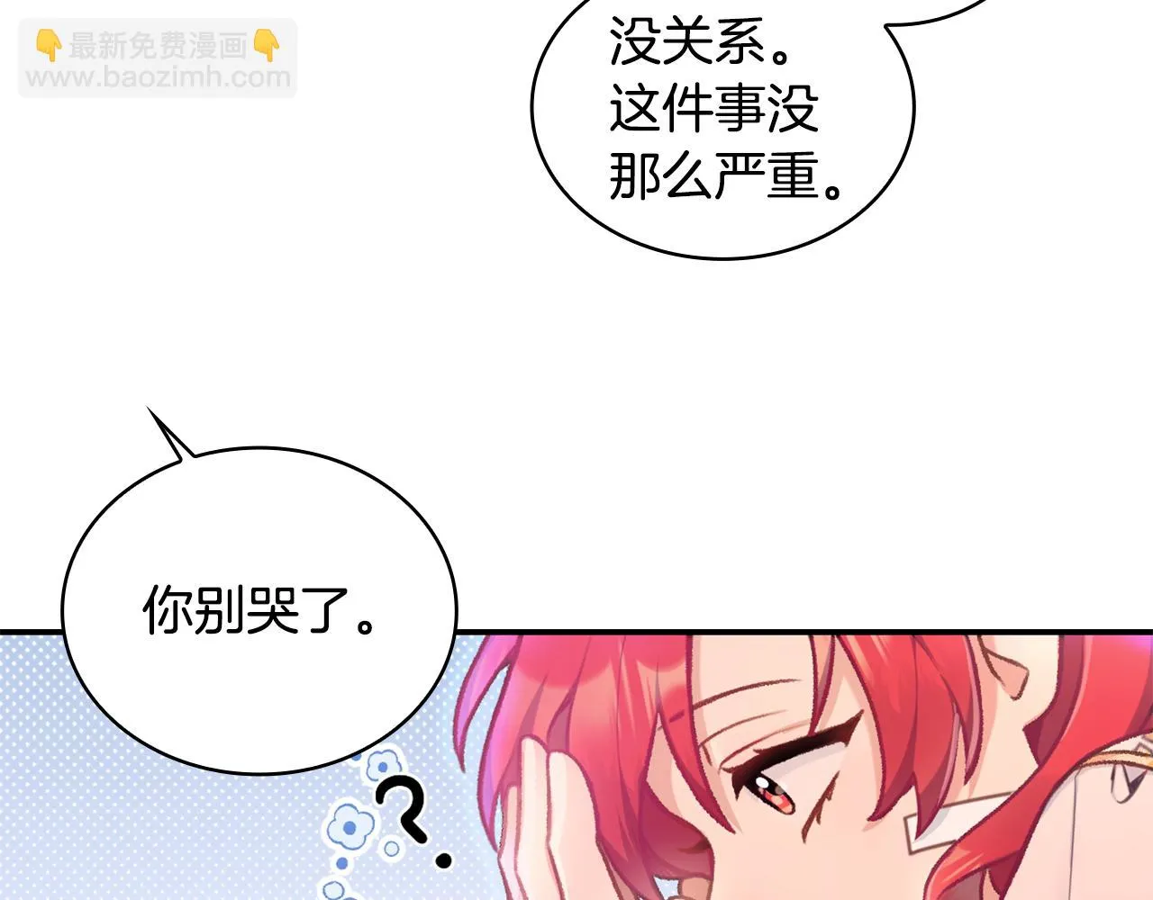 第38话 确实有点开心 第26页