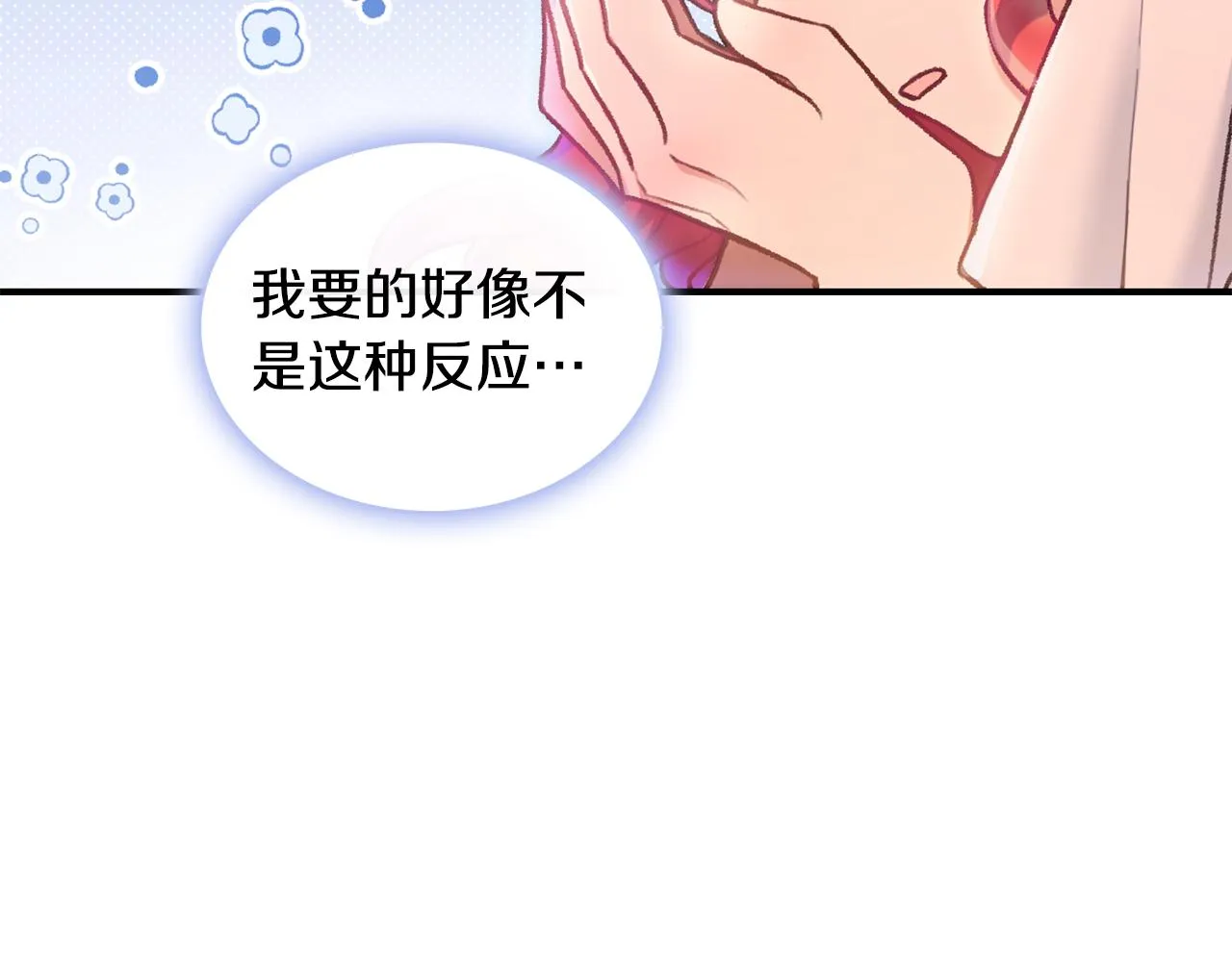 第38话 确实有点开心 第27页