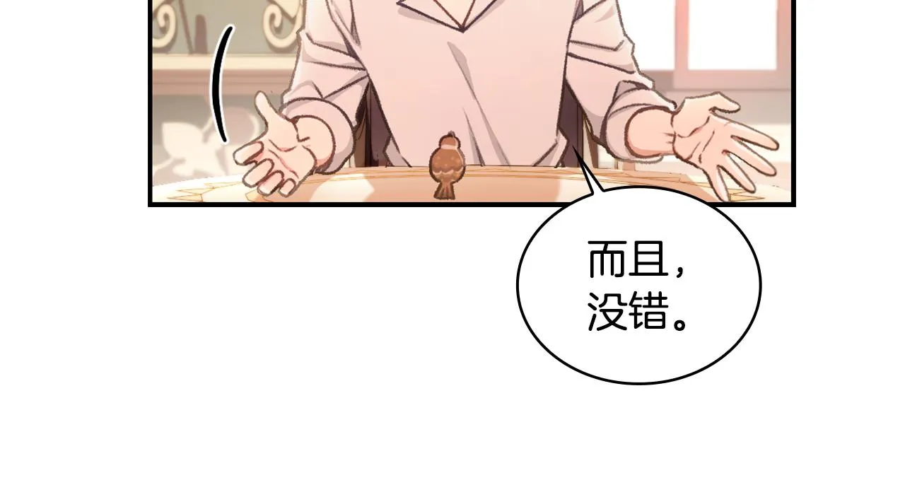 第38话 确实有点开心 第29页