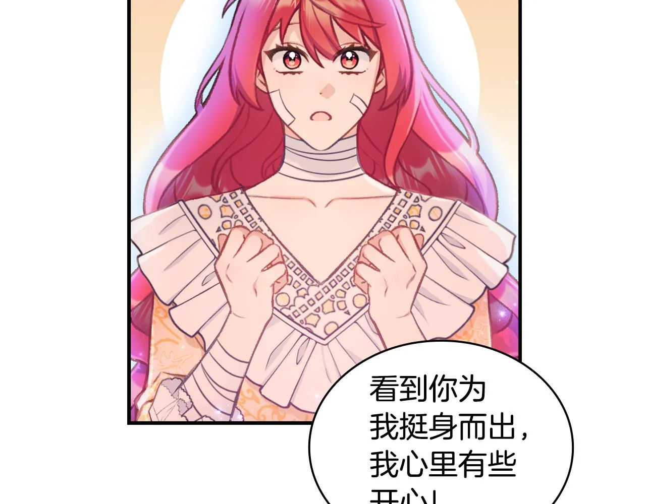 第38话 确实有点开心 第31页