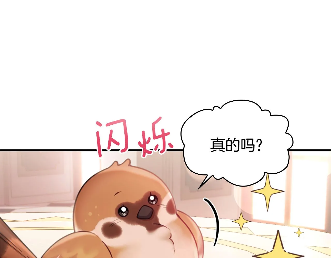 第38话 确实有点开心 第34页