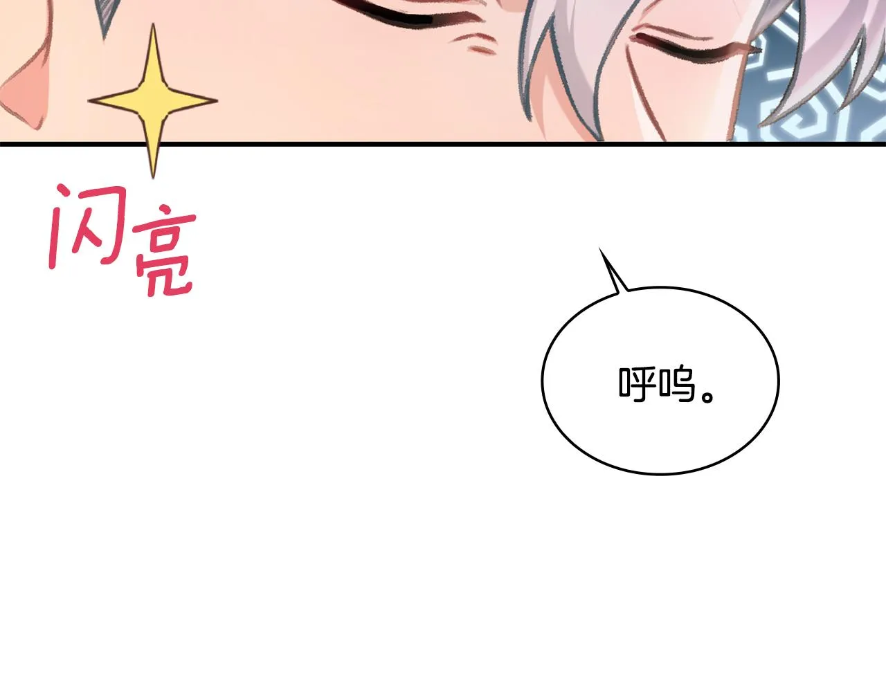 第38话 确实有点开心 第39页