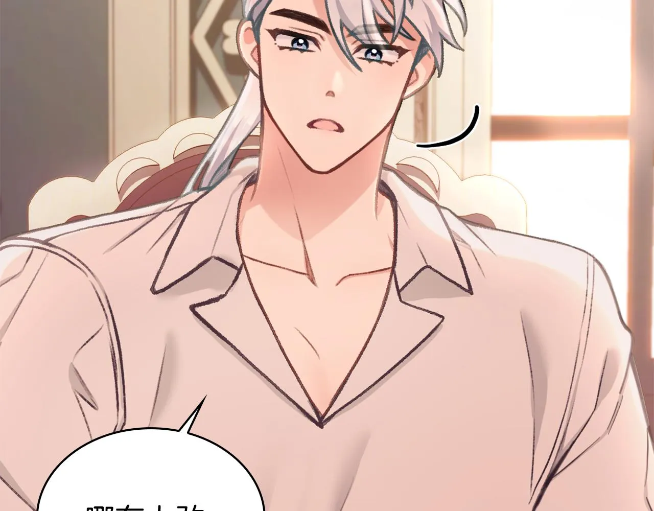 第38话 确实有点开心 第41页