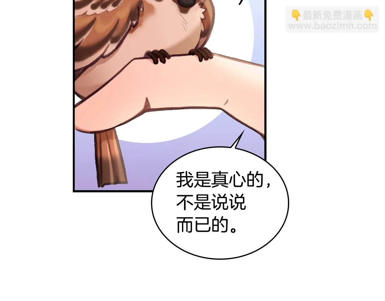 第38话 确实有点开心 第45页