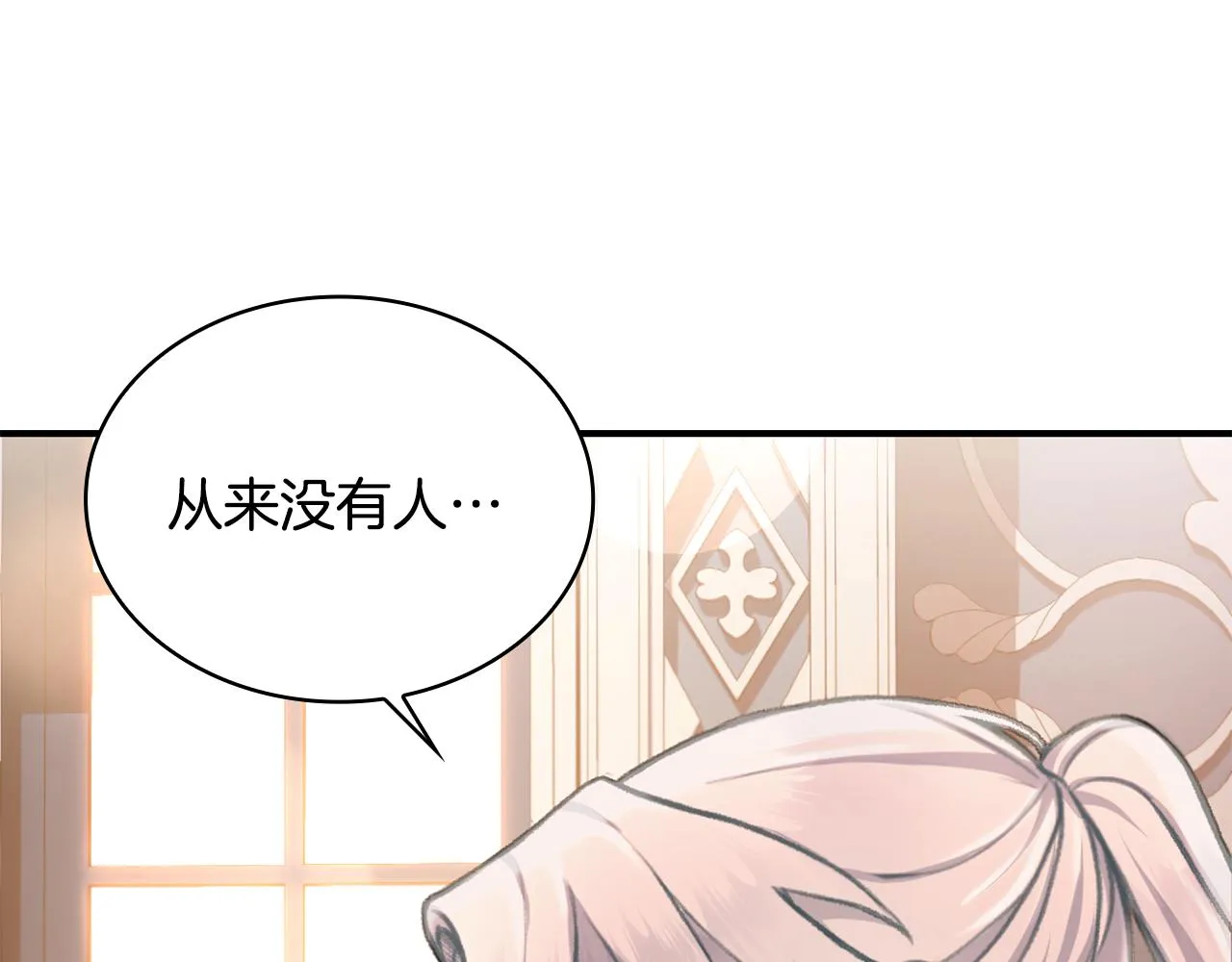第38话 确实有点开心 第46页