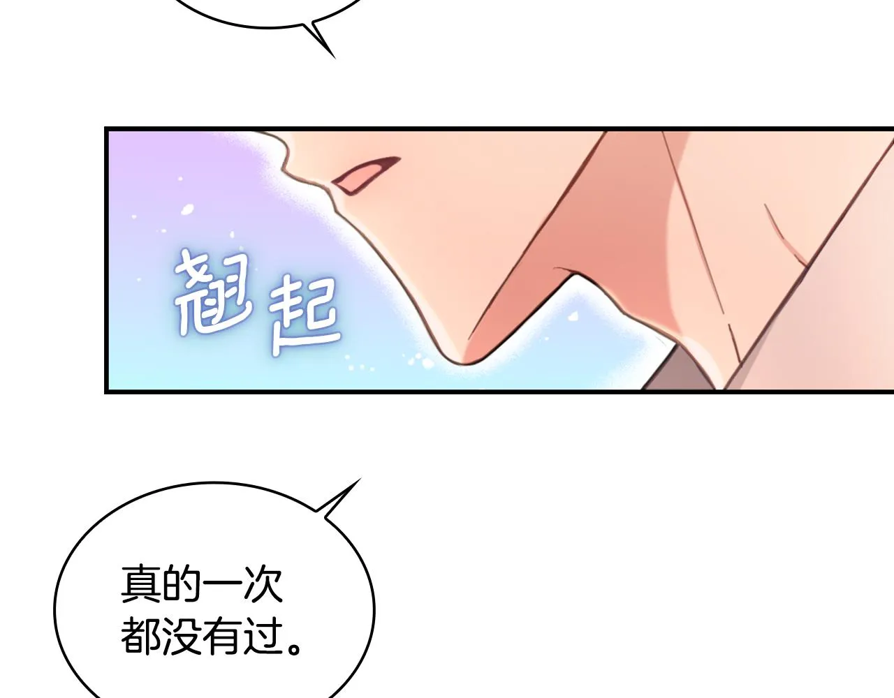 第38话 确实有点开心 第49页