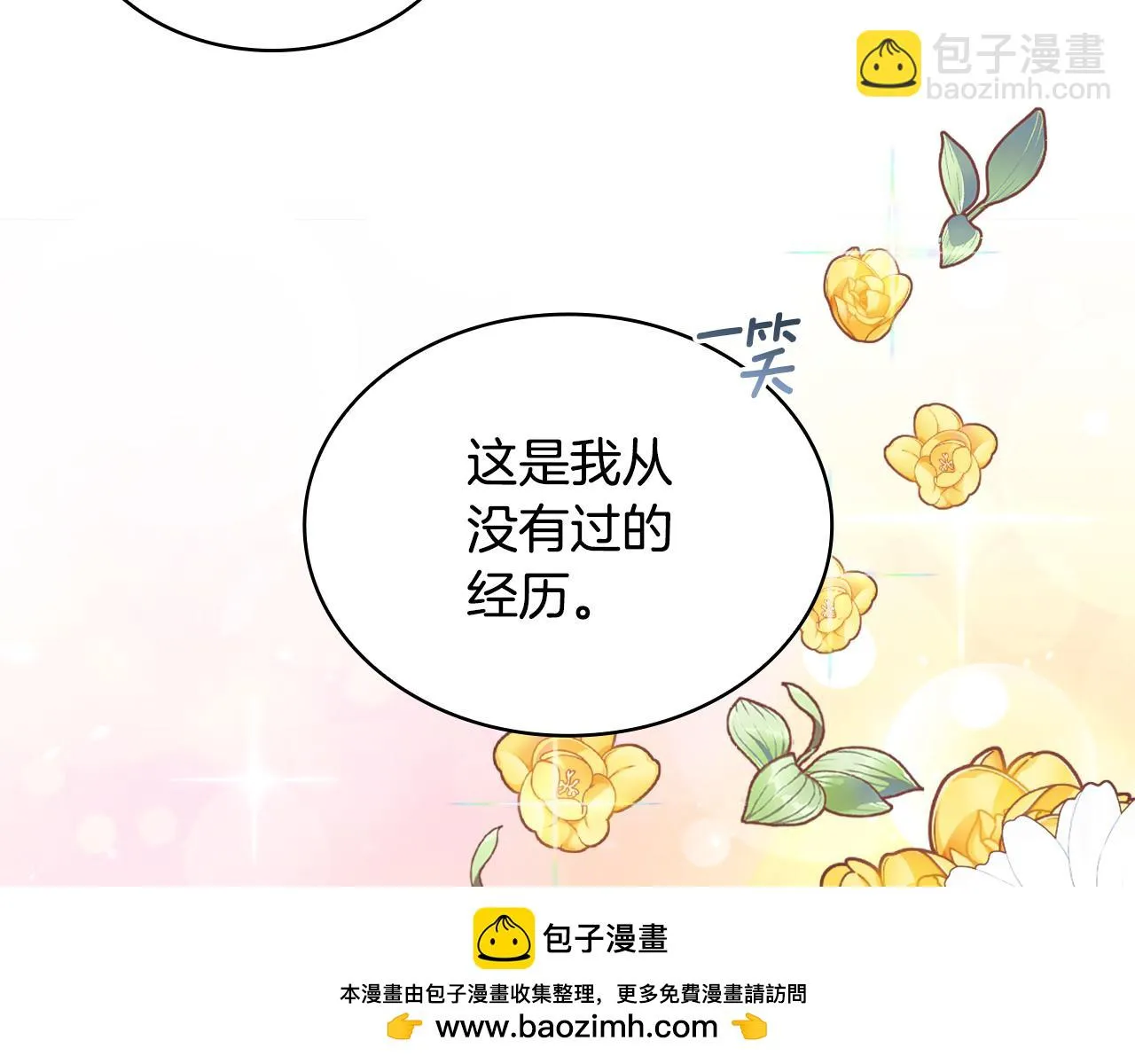第38话 确实有点开心 第50页