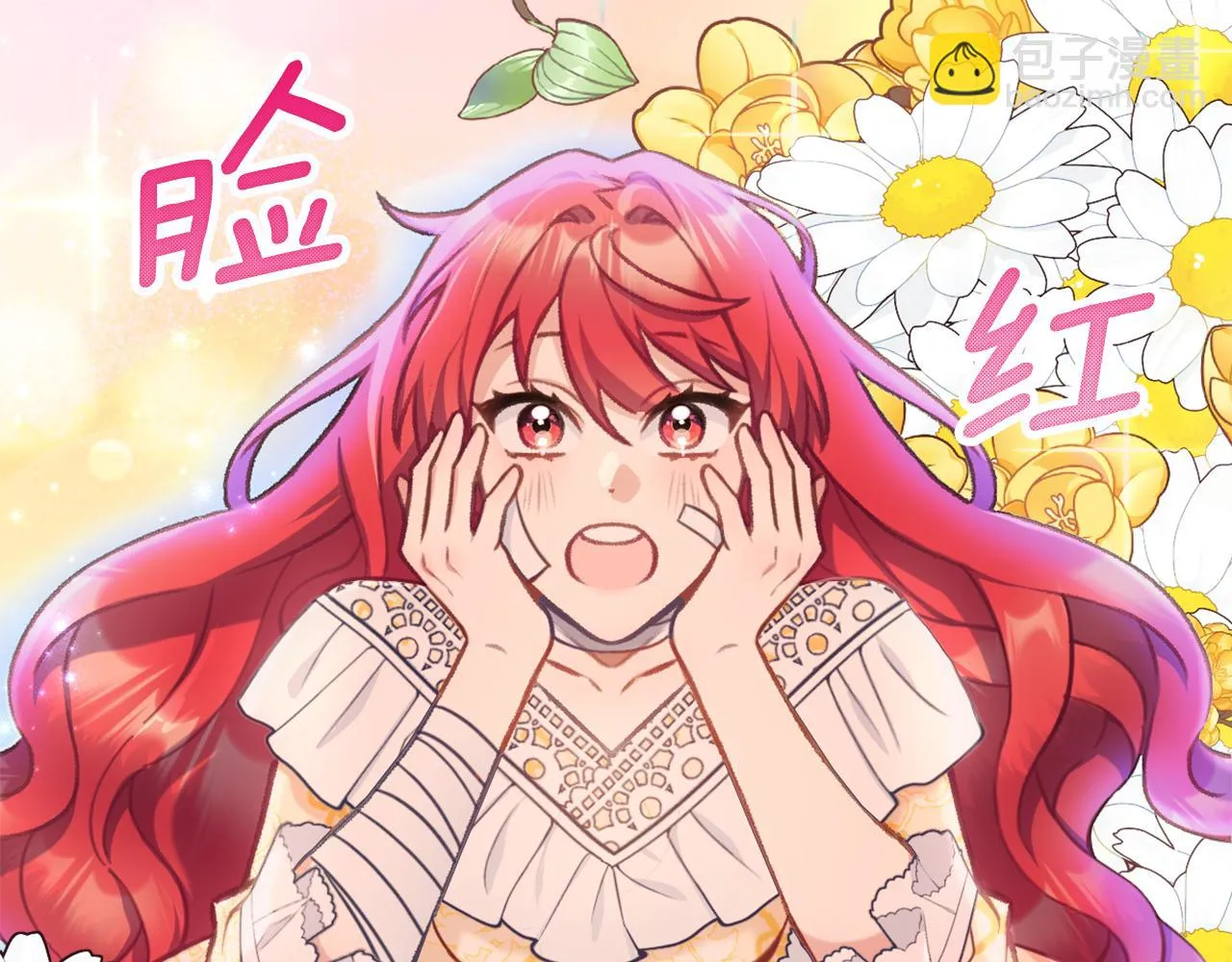 第38话 确实有点开心 第51页