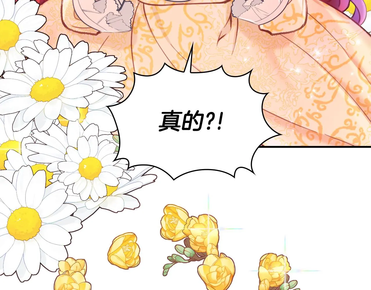 第38话 确实有点开心 第52页