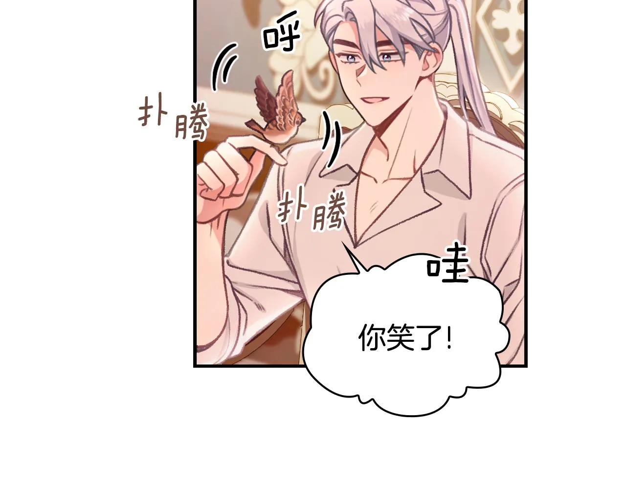 第38话 确实有点开心 第54页