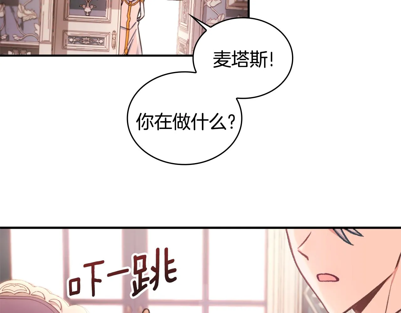 第38话 确实有点开心 第60页
