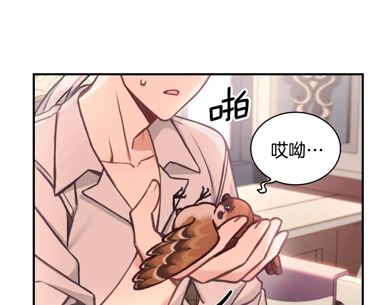 第38话 确实有点开心 第62页