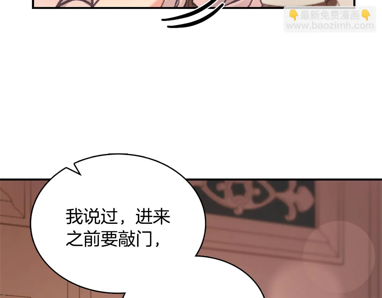 第38话 确实有点开心 第63页