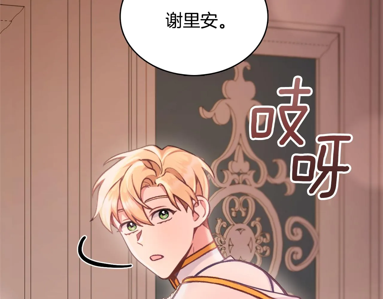 第38话 确实有点开心 第64页