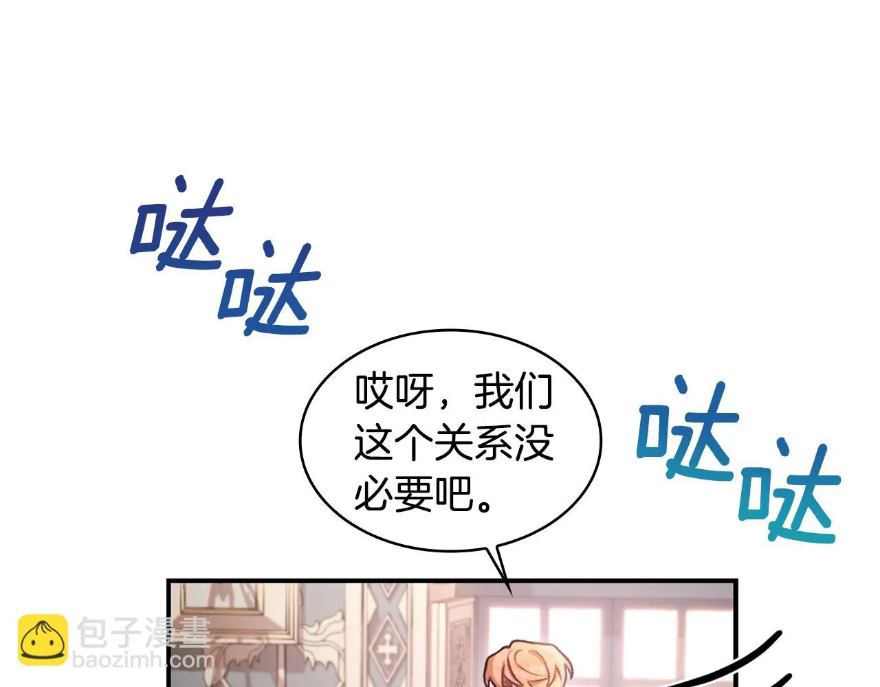 第38话 确实有点开心 第67页