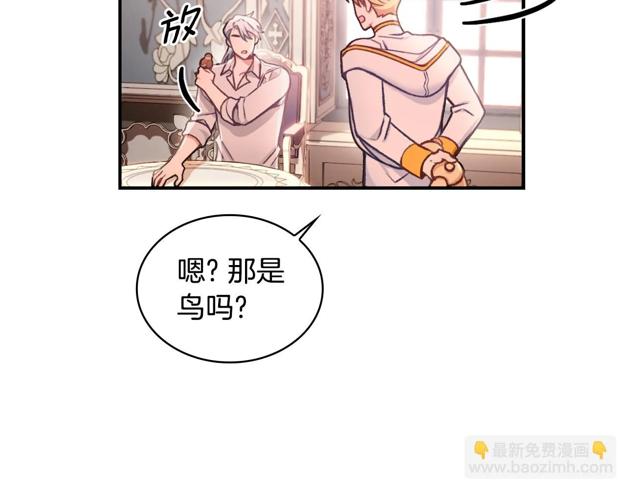 第38话 确实有点开心 第68页
