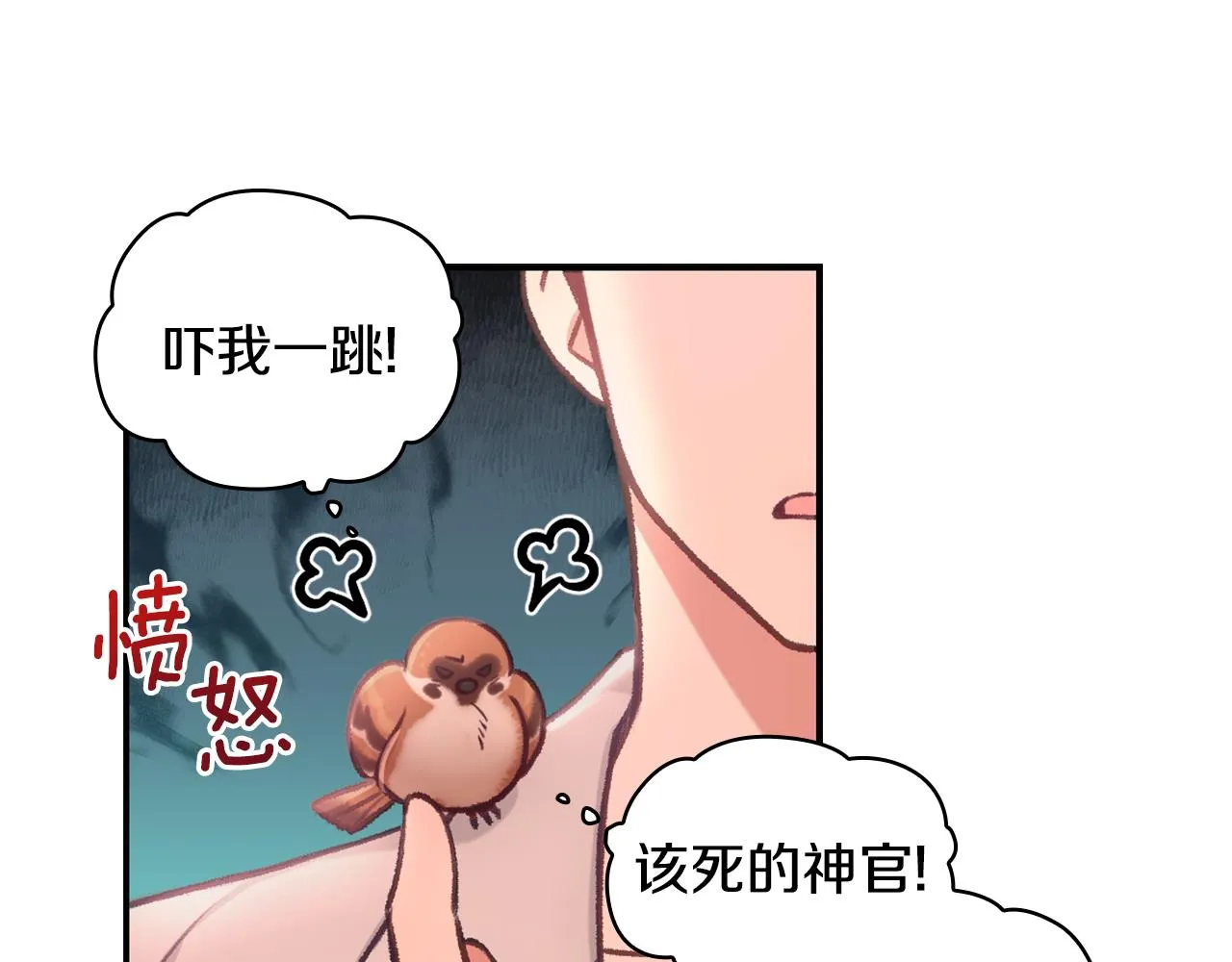 第38话 确实有点开心 第69页