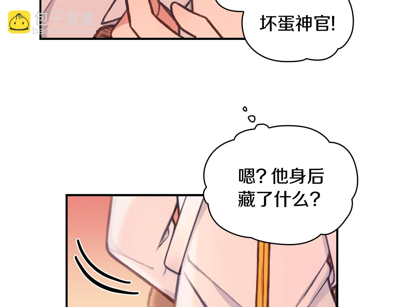 第38话 确实有点开心 第70页