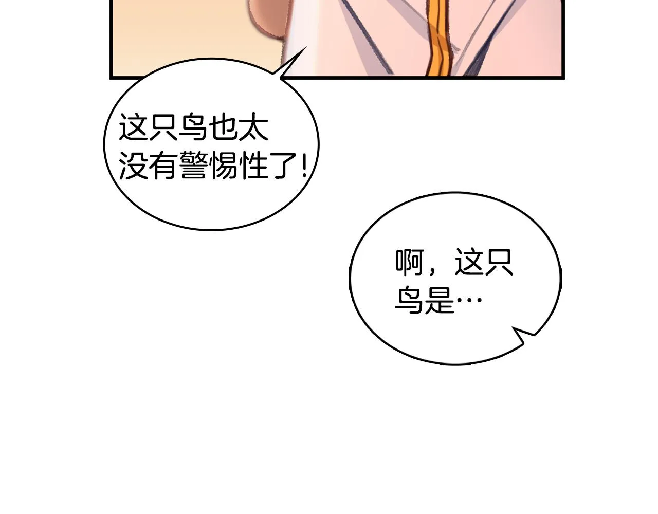 第38话 确实有点开心 第71页